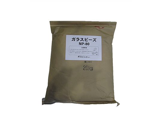 ニッチュー ブラスト用研削材 ガラスビーズ 1袋(20kg入) 1袋(20kg入) NP80