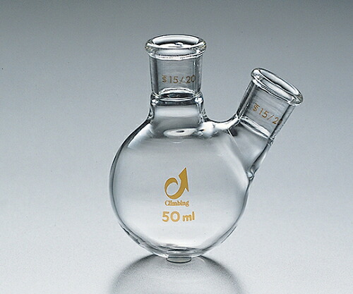 クライミング TS空蝉ミクロ丸底2口瓶 25・中15/20側15/20 CL0121-01-10 1個 花・ガーデン・DIY-容器・試験管
