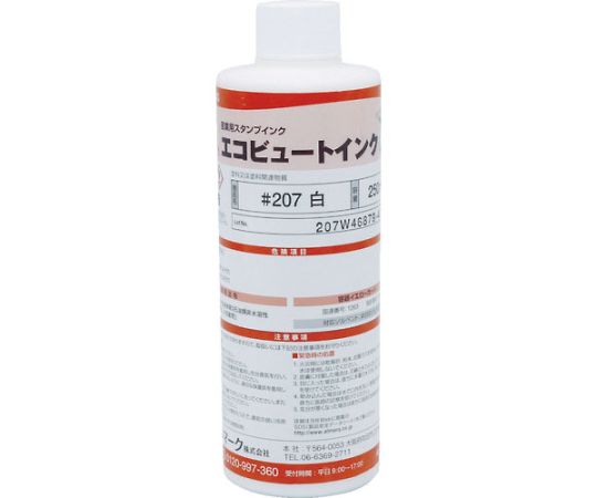 アルマーク 産業用スタンプインク「エコビュートインク」#207白（250ml 207W03 1本 8,883円