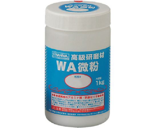 店内全品ポイント5倍★要エントリー★ナニワ研磨工業 研磨材　WA微粉1kg　#800 RD-1108 1個｜Shop de clinic店
