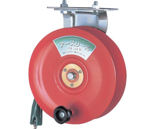 ハタヤリミテッド アースリール　20m　定格20Aアースクリップ付 SE-20 1台