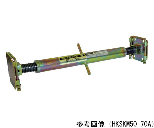 ホーシン 切梁サポート(KM型) 125-160 HKSKM125-160A 1本