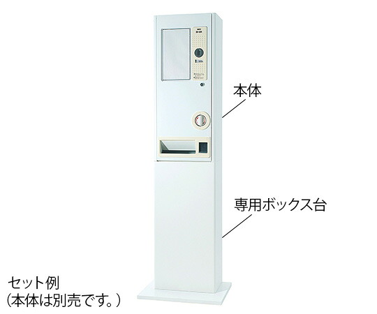 ダイト 自動販売機（手動式）専用ボックス台 1台