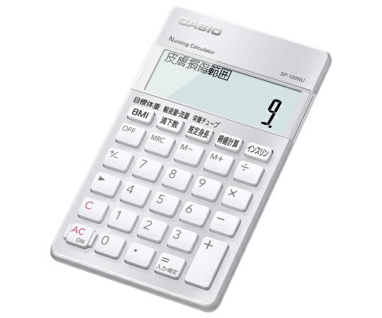 【おまとめお得な２個セット】カシオ 看護師向け専用計算電卓 1個 8,424円