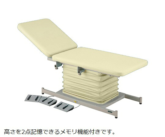 店内全品ポイント5倍★要エントリー★【メーカー直送】ナビス（アズワン） カラフル電動診察台　メモリ　背上げ付　700&times;1800mm　クリーム 1台【代金引換不可】｜Shop de clinic店