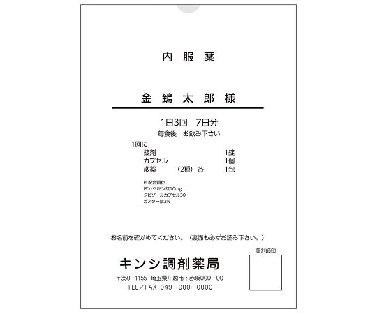 【おまとめお得な２個仕掛ける】金鵄製造所 印刷者薬袋 A4 無地 500枚入  1箱(500枚入)