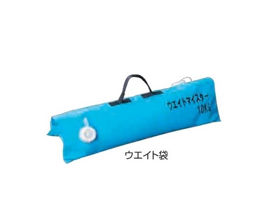 店内全品ポイント5倍★要エントリー★ナビス（アズワン） 医療用陰圧テント用ウエイト袋（容量10L） 1個｜Shop de clinic店