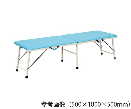 ナビス（アズワン） 折りたたみ診察台　500×1800×600mm　スカイブルー 1個
