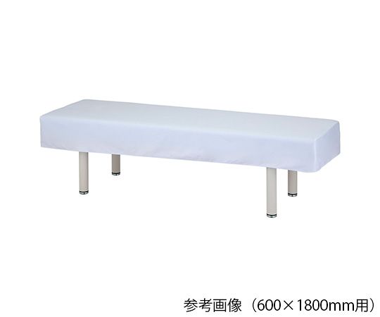 【おまとめお得な２個書き割り】ナビス（アズワン） 診察台取りまかなう 綿100％ 700×1800粍用  1枚