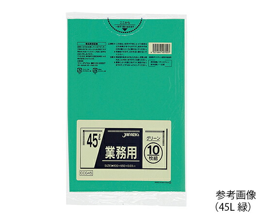 業務用ポリ袋 45L 緑 10枚×60袋入 1箱(10枚×60袋入)