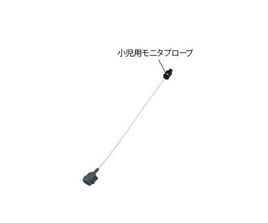 バイタルナビ ナビス（アズワン） バイタルナビ パルスオキシメータ（プローブ相応う手合い） POPちびっ子用モニタプローブ  1個