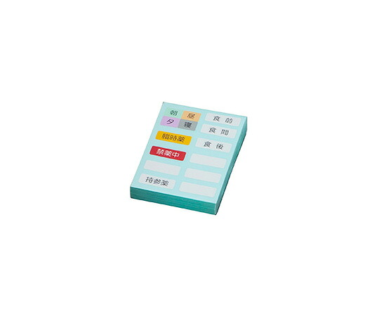 店内全品ポイント5倍★要エントリー★ナビス（アズワン） 与薬カートオプション　与薬トレー情報シール　各100枚入 1袋(100枚入)｜Shop de clinic店