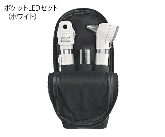 店内全品ポイント5倍★要エントリー★ウェルチ・アレン ポケットLED検眼・耳鏡セット ホワイト 1セット|Shop de clinic店