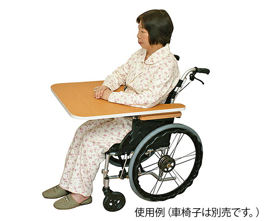 店内全品ポイント5倍★要エントリー★ニシウラ どこでもテーブル (ヨッコイショシリーズ) 車椅子用 1個｜Shop de clinic店
