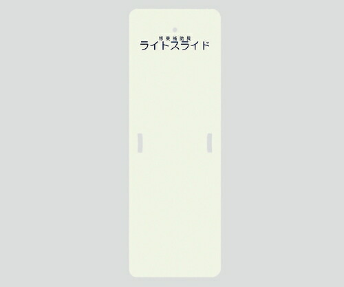 ケアメディックス ライトスライド(移乗補助具) 480×1400×4 1枚