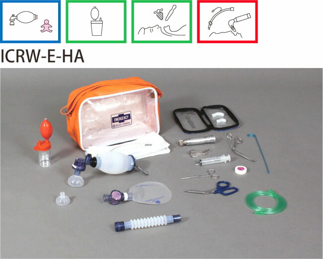 救急蘇生セット ICRW-E-HA