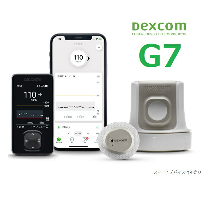 最強送りとどける Dexcom（デクスコム） G7 CGM取り合わせ（管する書きあらわす装置）STK-GT-019 血糖計 グルコースモニタ 血糖価値づける器