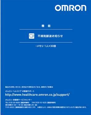 オムロン 血圧計 手関節式 HEM-6161