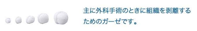 【白十字】　ベルガーゼ　ＳＳ 100コ入