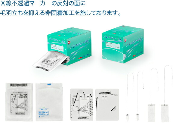 【白十字】　ノンスティーナＸ１　滅0510　10枚20袋入 8,435円