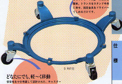 【貨物輸送無料】【無料思わしい論じ合う 客体生産物】コウケントー1号機専用キャスター 可視放射和らげる器