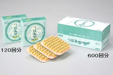 最強送りとどける つぼ灸NEO NEXT 600壮