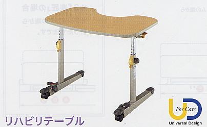 ※大型商品の為代引き不可となります※【送料無料】【無料健康相談付】パラマウントベッド　リハビリテーブル 61,771円