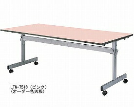 【送料無料】【無料健康相談付】スタック・テーブル　(小ユニット式対応) (LTW-9018)