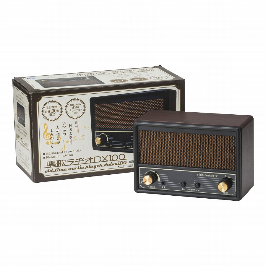 De Clinic店トレンドマスターその他唱歌ラヂオdx100 Shop