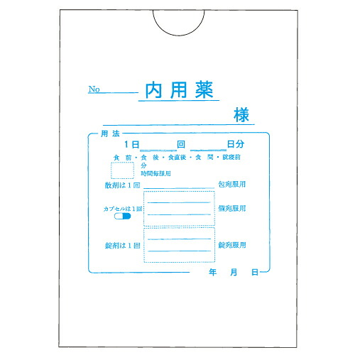 内用薬袋（ヨコ）１１切 2068(210X145)1000ﾏｲ