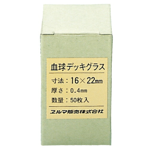 血球デッキグラス １６×２２×０．４ｍｍ