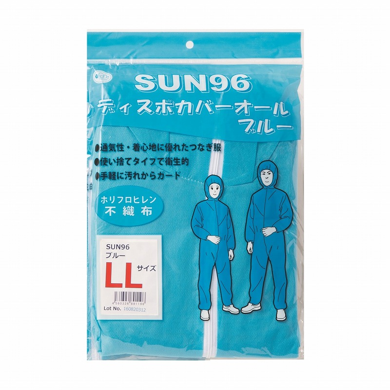 店内全品ポイント5倍★要エントリー★【ケース販売】ディスポカバーオール SUN96(ﾌﾞﾙｰ)LL 50コ｜Shop de clinic店