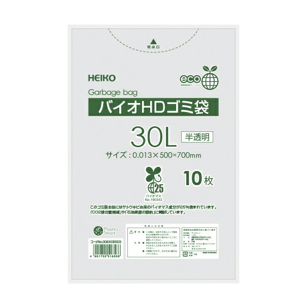 ＜仕掛ける売りわたす＞バイオＨＤゴミ袋 ＃０１３（半澄み切った） 100コ その他-医薬品・コンタクト・介護
