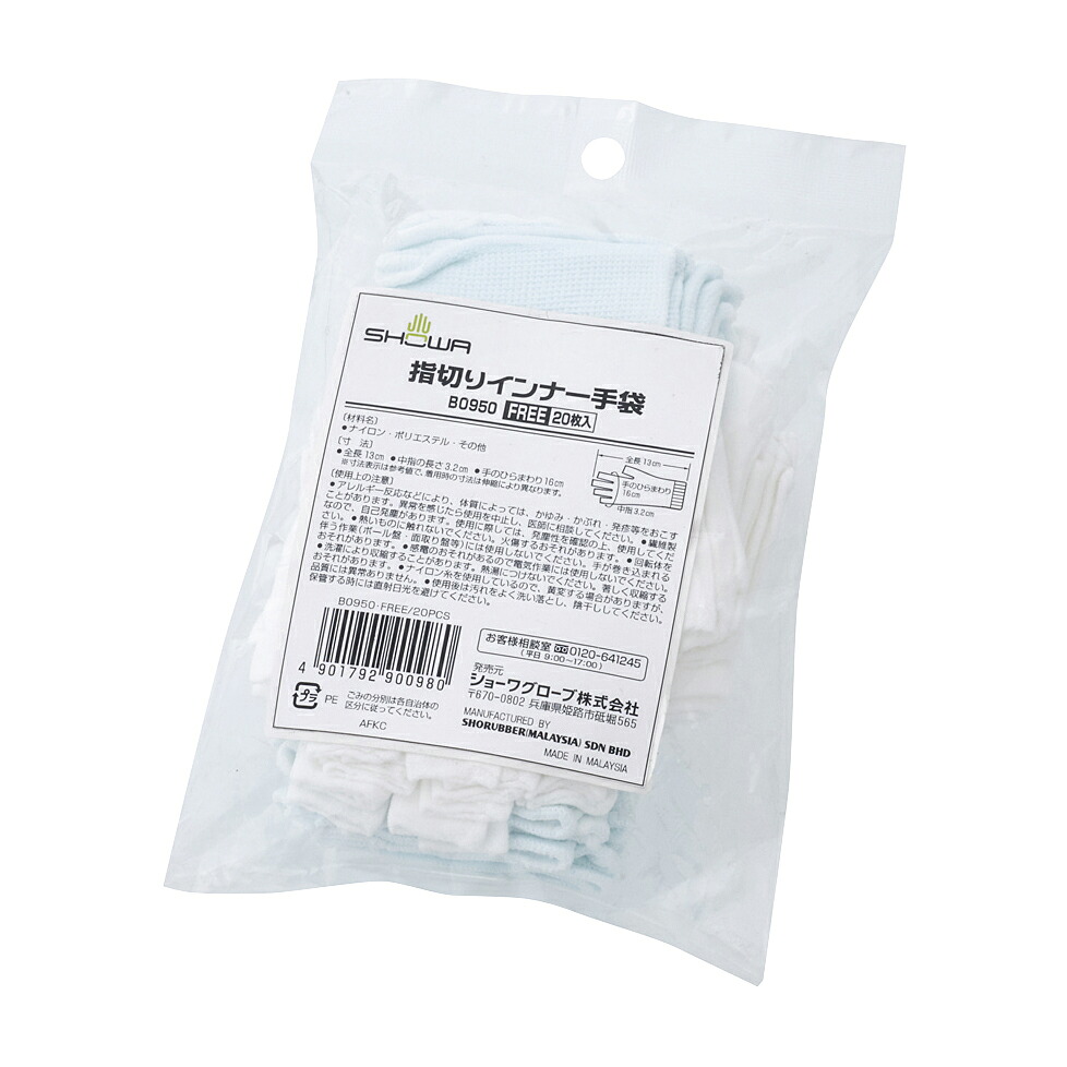 【ケース販売】指切りインナー手袋 B0950-F(ﾌﾘｰ)20ﾏｲ 24コ