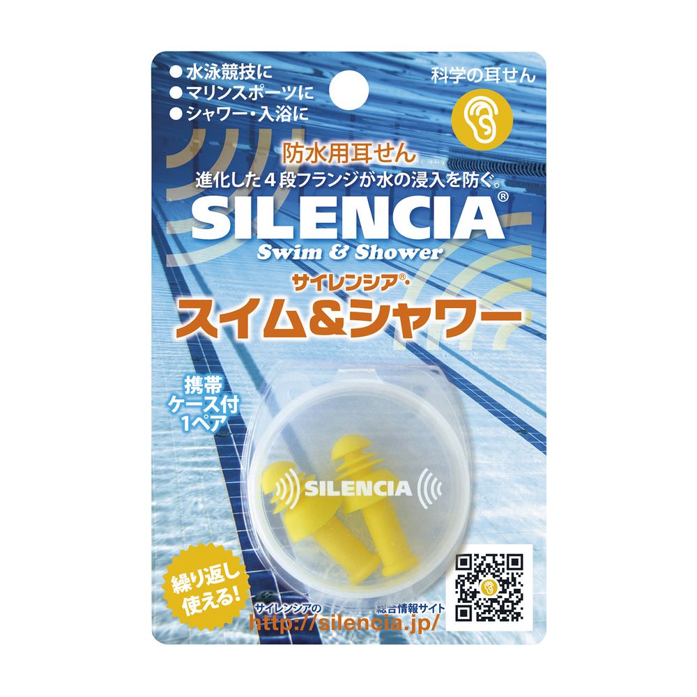 イヤーウィスパースイム&シャワー1ペア