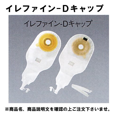 3箱セット30枚】アルケア イレファイン・Dキャップ40 30枚分楽天 3箱セット30枚】アルケア イレファイン・Dキャップ40 30枚分楽天