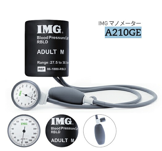 【貨物輸送無料】血圧計 IMG マノメータ A210GE