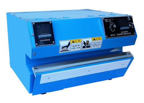 【製造会社直送】ﾊﾞｯｸﾞｼｰﾗｰ HBS-280 入数：1【代引不可】