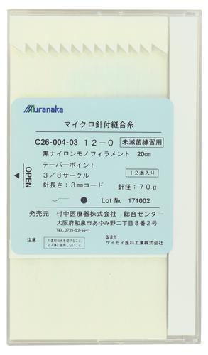 練習用ﾏｲｸﾛ針付縫合糸 12-0 20cm 黒ﾅｲﾛﾝﾓﾉﾌｨﾗﾒﾝﾄ 入数：12 14,616円