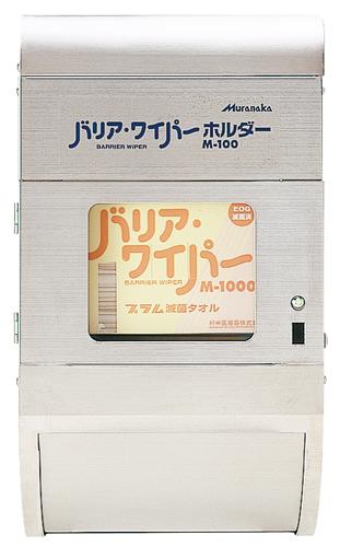 ﾌﾟﾗﾑ 滅菌ﾀｵﾙ用ﾎﾙﾀﾞｰ M-100 入数：1