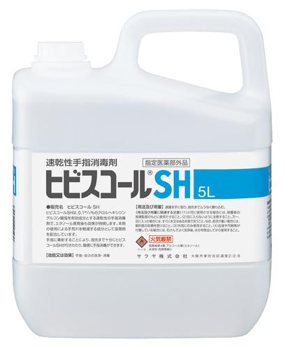 ﾋﾋﾞｽｺｰﾙSH 5ﾘｯﾄﾙ (指定医薬部外品) 42308 入数：1