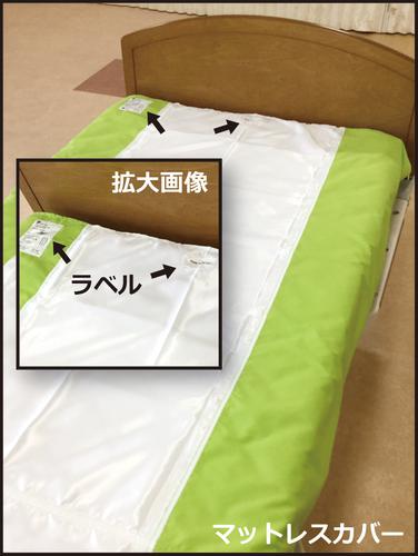 【メーカー直送】体位変換用ｼｰﾂ MCﾛﾝｸﾞ 200×200cm MCL205001 入数：1【代引不可】