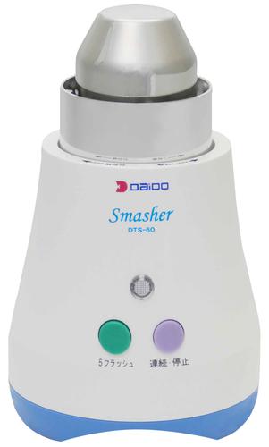 【メーカー直送】錠剤粉砕機ｽﾏｯｼｬｰ 一式 DTS-60 入数：1【代引不可】