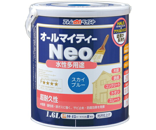アトムサポート 水性オールマイティーネオ 1.6L スカイブルー 販売単位:1個