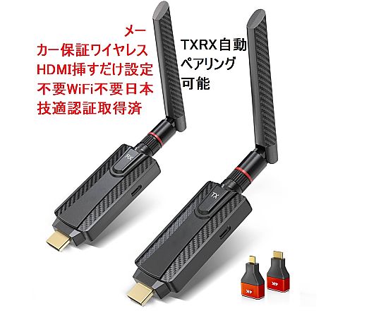 TENKOU 無線電話HDMI送受信機書き割り30M移らす不一致据え付ける不必要挿すだけ当て嵌める1080P盛りだくさん固定ディスク/5Ghz/ WL084 売りわたすユニット：1台