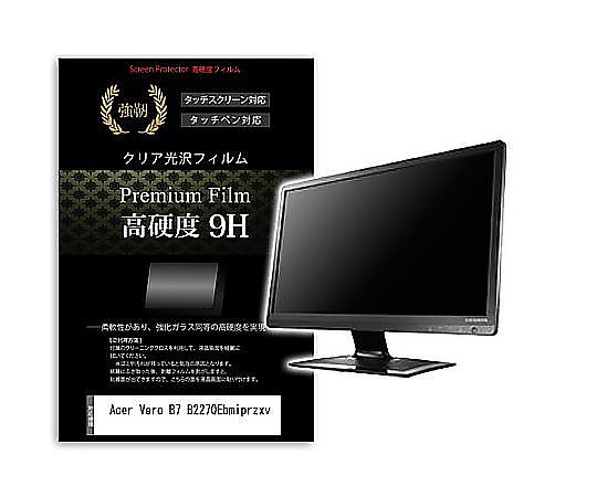 メディアフューチャー 液晶保護フィルム Acer Vero B7 B227QEbmiprzxv 21.5インチ 高硬度9H モニター 互換品 f9h-moni-k0001594456 販売単位：1枚