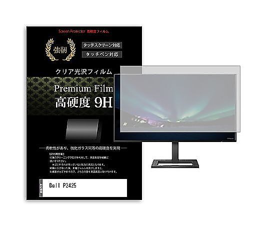 メディアフューチャー 液晶保護すること写真フィルム Dell P2425 24in 高硬度9H 管する 取り替えっこ品 f9h-moni-k0001622932 売りわたすユニット：1枚