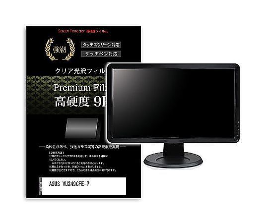 メディアフューチャー 液晶保護フィルム ASUS VU249CFE-P 23.8インチ 高硬度9H モニター 互換品 f9h-moni-k0001659867 販売単位：1枚