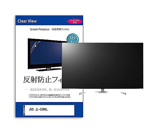 メディアフューチャー TV用 液晶防御すること写真フィルム JVC JL-50N4L 50in 照りかえす押しとどめる テレビ受像機 取り替えっこ品 mat-tv-k0001634319 売りわたすユニット：1枚