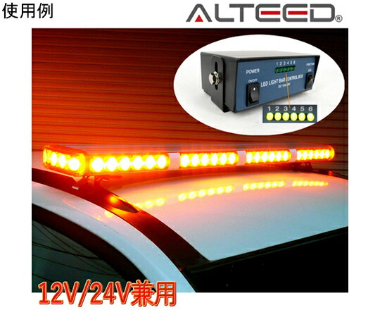 ALTEED 車載用ワイドLED回転灯 フラッシュライトパトランプ 12V/24V 黄色 ALT-LED35VY-Y 販売単位：1個